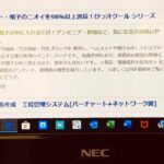 技術データベースサイト　イプロスのランキング28位入り！！のイメージ